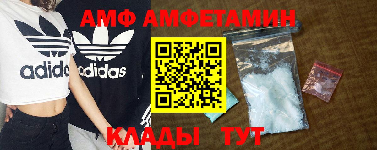 Amphetamine 98%  Вход с VPN  Amphetamine  Кохма 