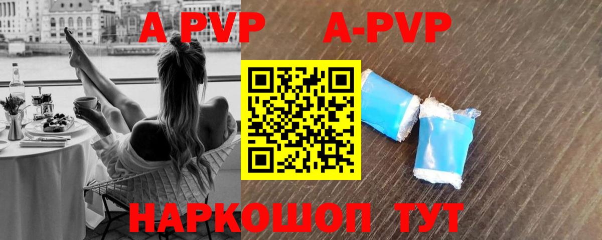 Alpha-PVP мука  Вход с VPN  A-PVP кристаллы  A-PVP крисы CK  Alpha PVP  Кохма 