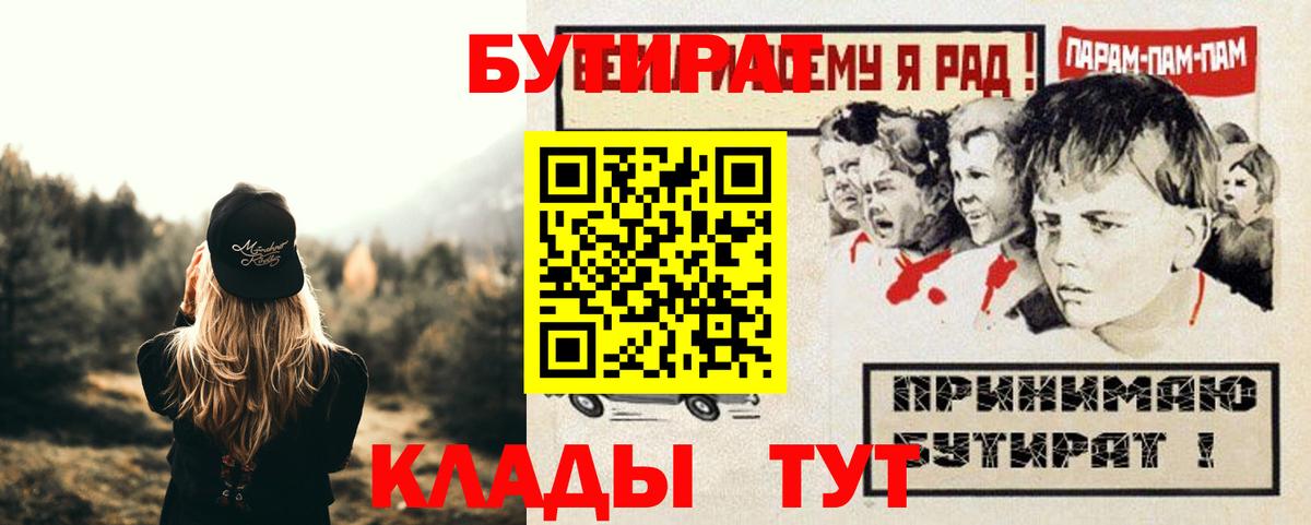 Кохма  БУТИРАТ GHB  Вход с VPN 