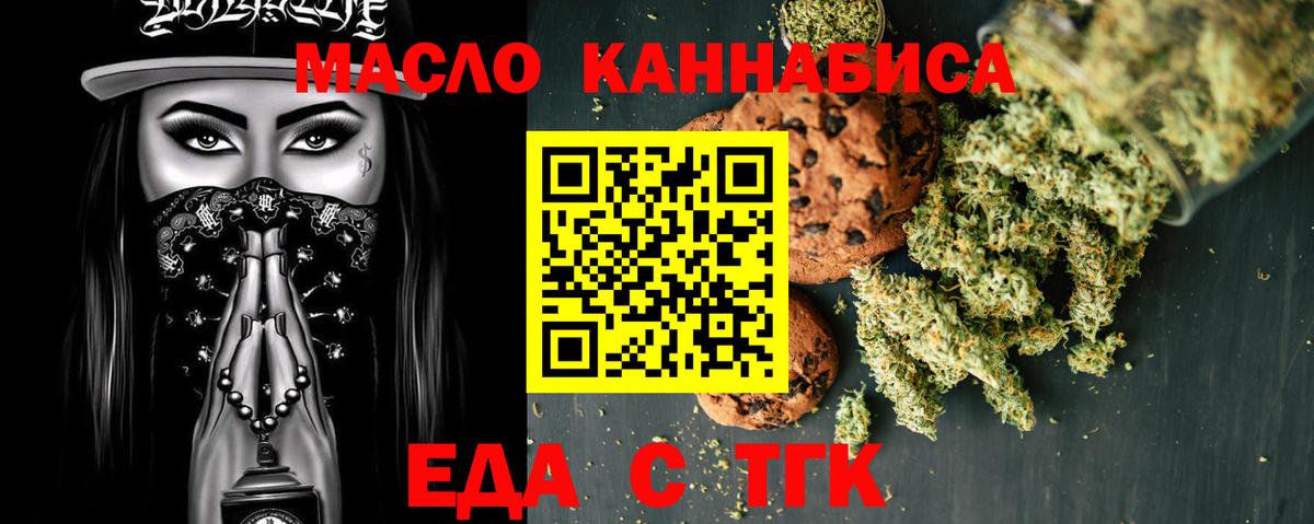 Кохма  Cannafood конопля  Вход с VPN 