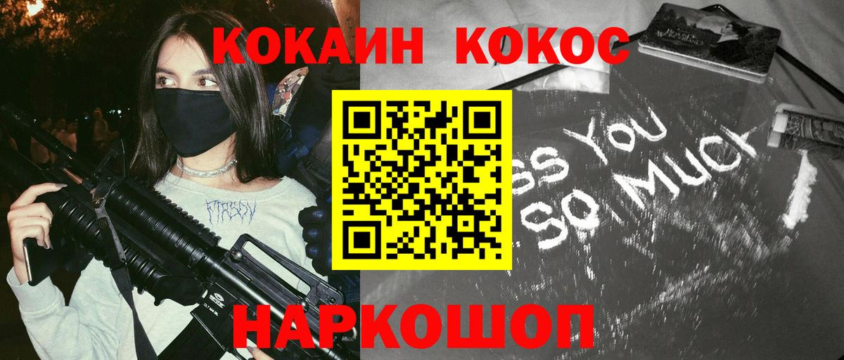 КОКАИН 97%  Вход с VPN  COCAIN 98%  Кохма 