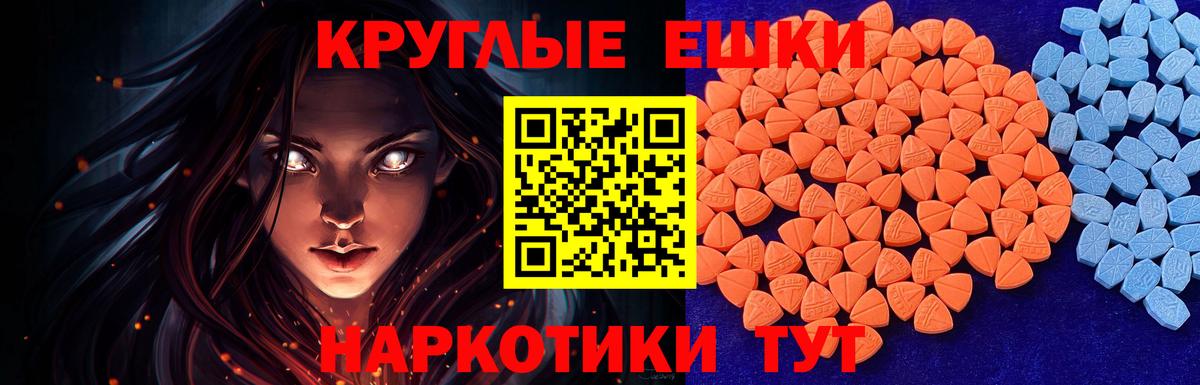 ЭКСТАЗИ 280мг  Вход с VPN  ЭКСТАЗИ  ЭКСТАЗИ 300 mg  Кохма 