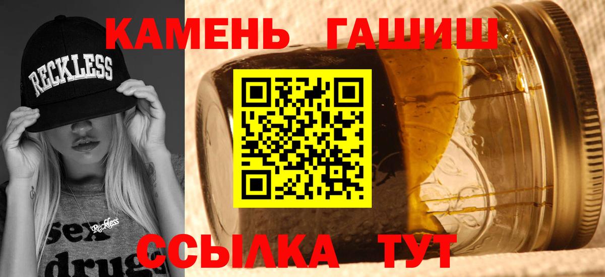 ГАШИШ гашик  что такое   ГАШИШ Premium  ГАШИШ  Кохма  Вход с VPN 