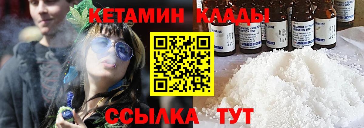 КЕТАМИН ketamine Кохма