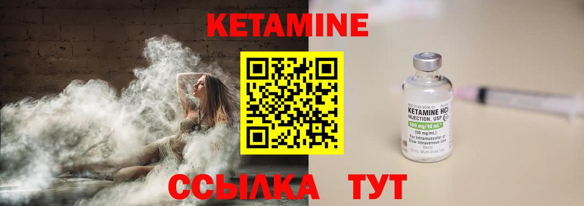 Кетамин ketamine  Вход с VPN  Кетамин VHQ  Кохма 