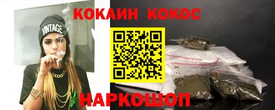 кокаин перу Гусиноозёрск