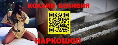 кокаин перу Гусиноозёрск
