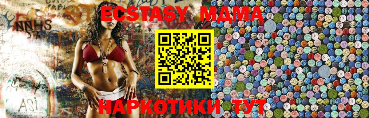 Кохма  MDMA молли  Вход с VPN 