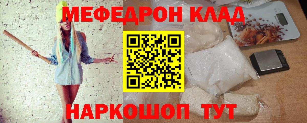 Мефедрон кристаллы  Меф  Кохма  Меф кристаллы  Вход с VPN 