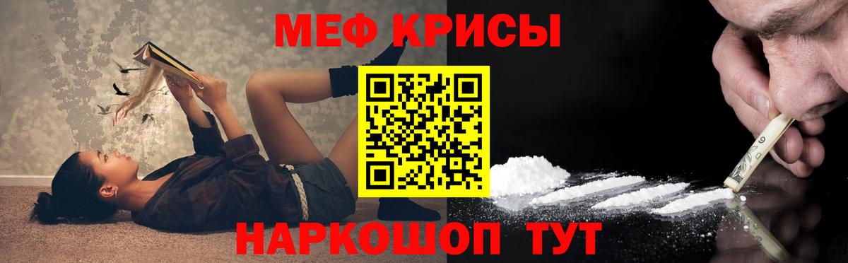 Мефедрон  Кохма
