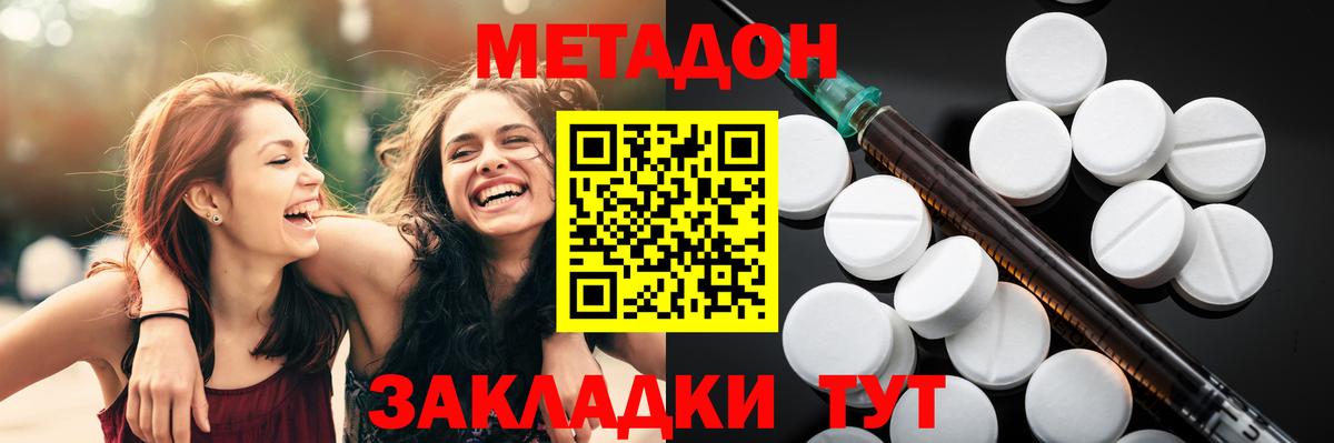 Кохма  Метадон мёд  МЕТАДОН methadone  Вход с VPN 