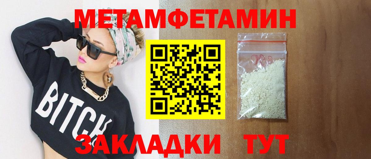 Первитин витя Кохма