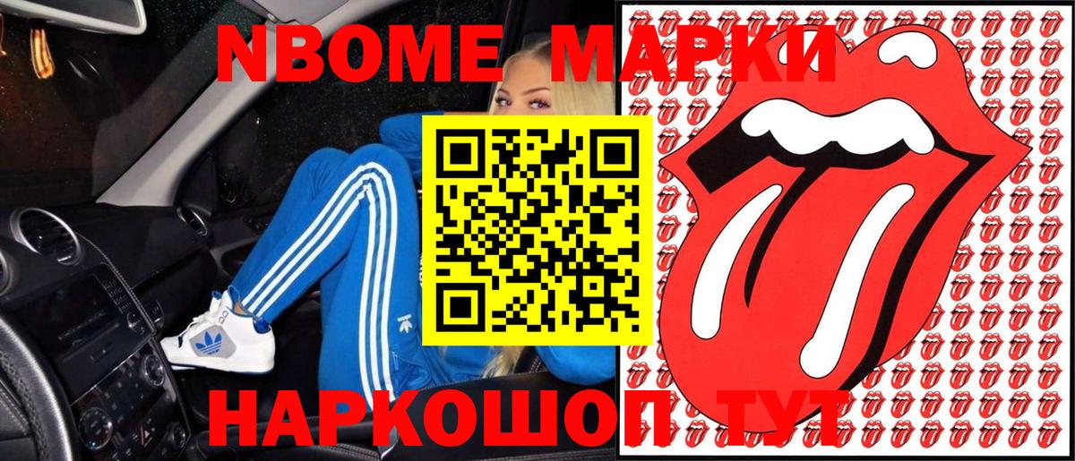 Марки N-bome 1,5мг  Марки N-bome  Кохма  купить наркотики сайты  Марки N-bome 1,5мг  Вход с VPN 