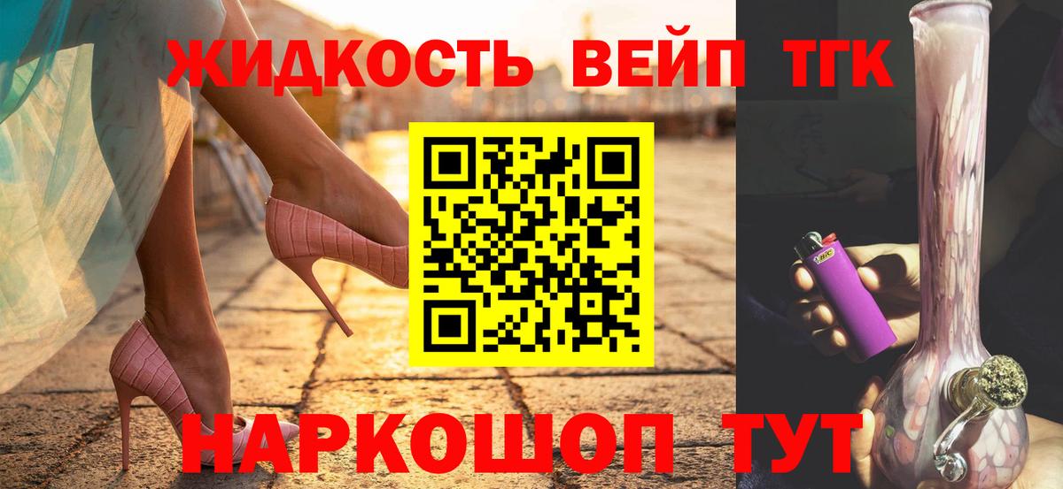 Дистиллят ТГК Wax  Вход с VPN  Кохма  ТГК Wax 