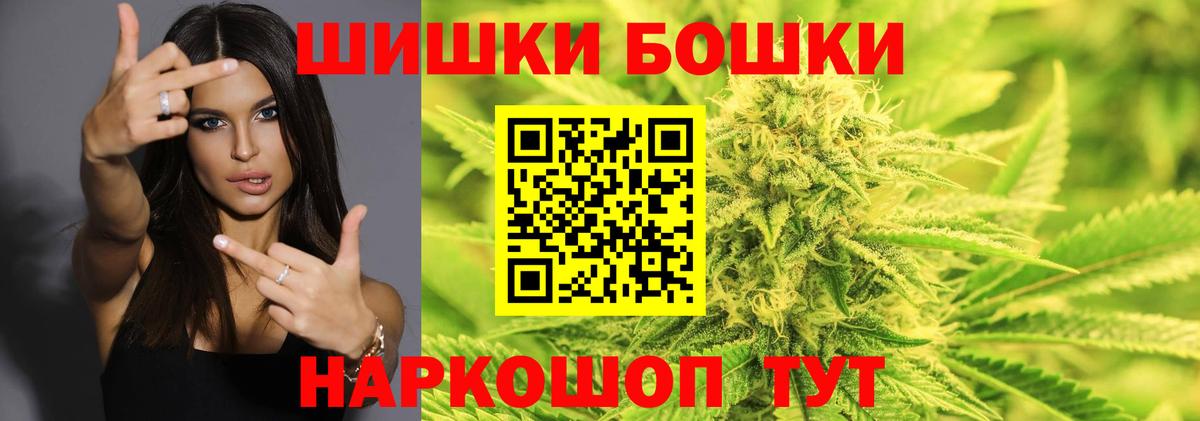 Бошки Шишки  КОКАИН  Мефедрон кристаллы  ГАШ  Кохма  Вход с VPN 
